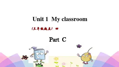 pep人教版英语四年级上册Unit 1 My classroom Part CPPT优质课件
