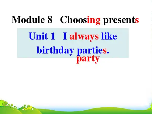 外研版七年级上册Module 8 Choosing presents Unit 1