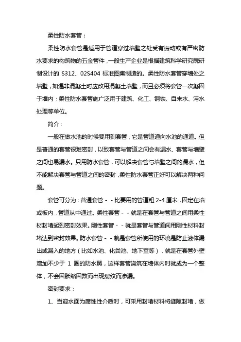 柔性套管的规格及尺寸