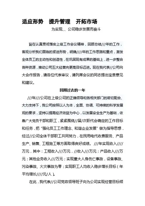 2012年公司工作总结2013年工作思路