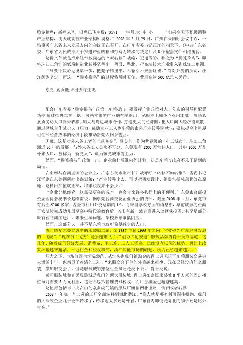 腾笼换鸟