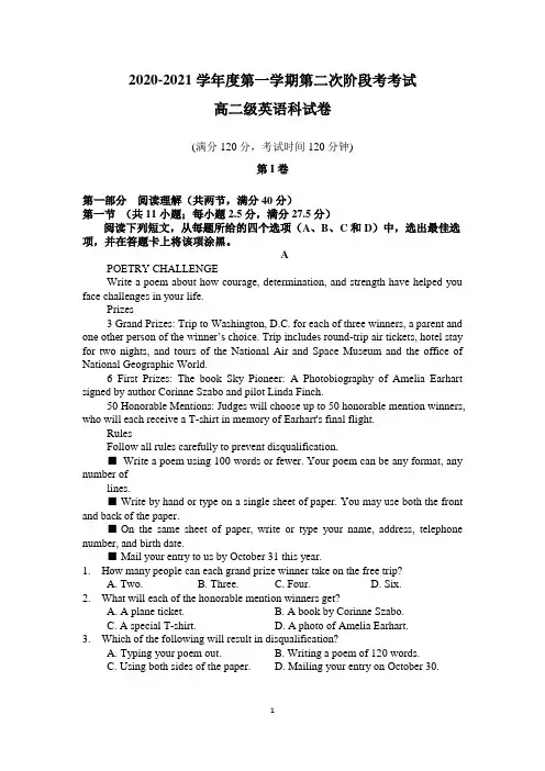 2020-2021学年广东省汕头市某中学高二上学期12月第二次阶段考试英语试题