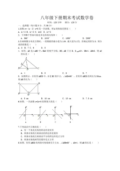 湘教版八年级下学期期末数学试卷 - 含答案 