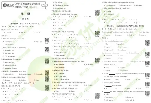 2014年高考真题全国大纲英语试卷(高清+视频讲解)