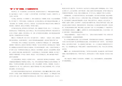 高中历史热门阅读“缠”与“放”的较量：三寸金莲的前世今生素材