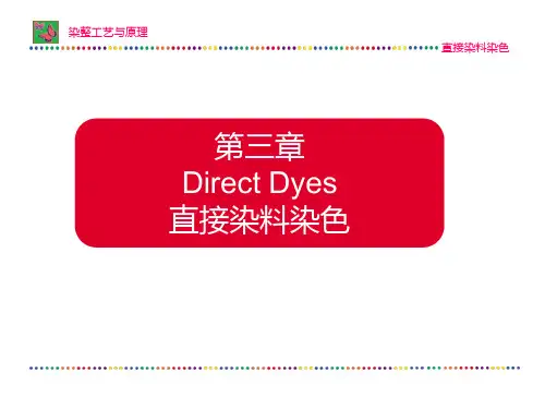 染整工艺原理第3章 直接染料染色