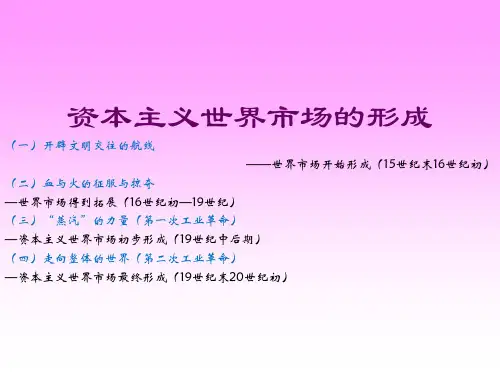 历史必修一专题五知识点总结