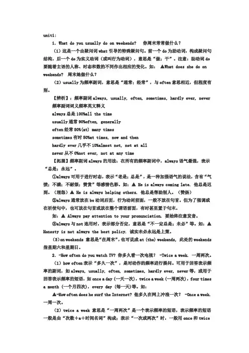 上海教育出版社八年级上知识点总结