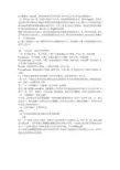 工程热力学思考(1)