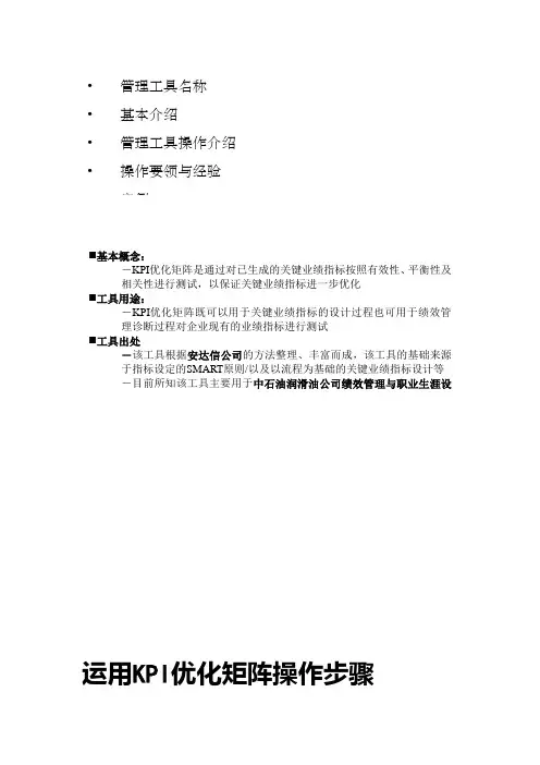 COSO内控框架