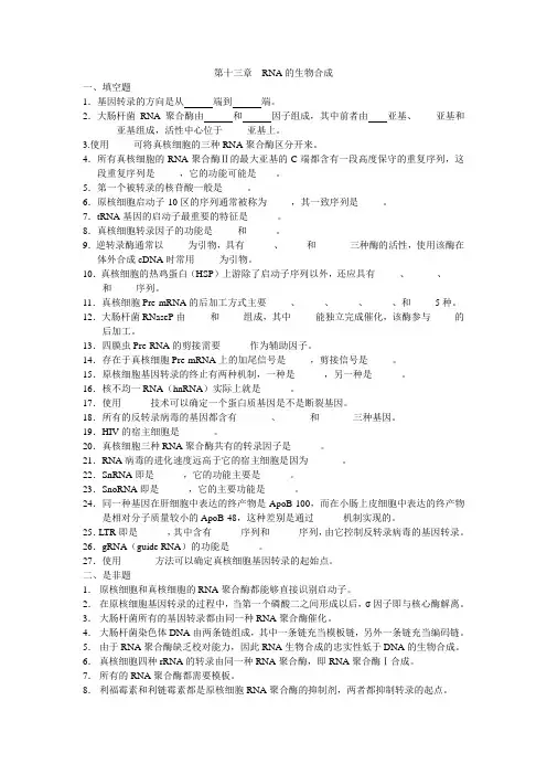 生化第十三章