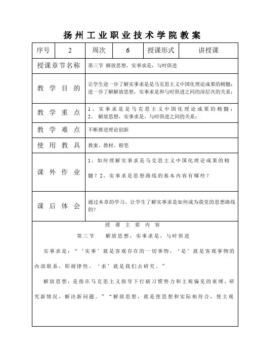 第二章3、4节