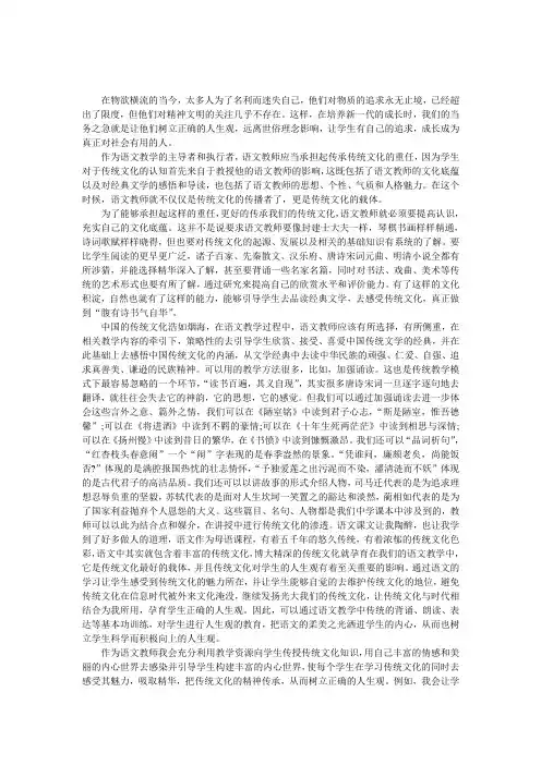浅谈传统文化对学生人生观的影响论文