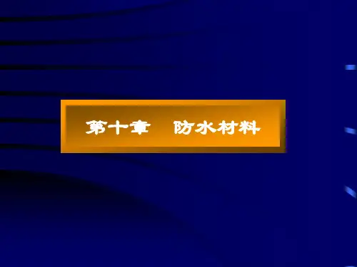 石油沥青的技术性质
