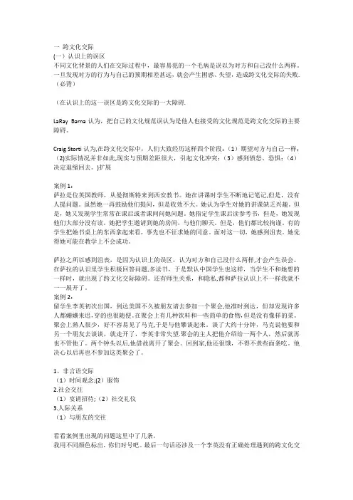 案例分析必背【范本模板】