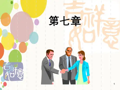 组织行为学----第七章管理沟通