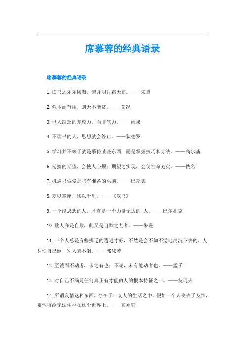 席慕蓉的经典语录