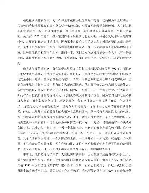 越大的发现越早,三星堆文明起源比夏朝还要早年!
