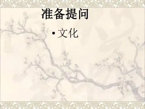 高考政治一轮复习文化生活模块复习课件