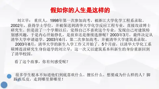生涯唤醒