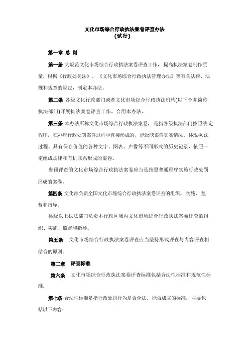案卷评查制度