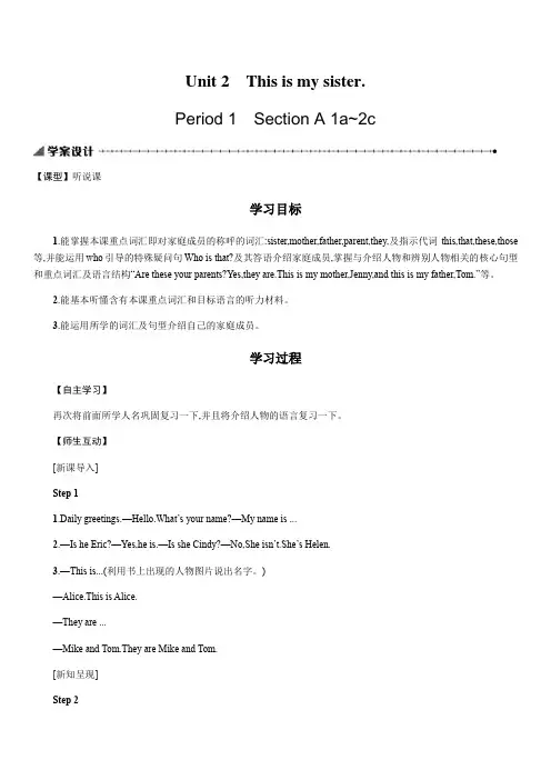Unit 2学案设计(1-5课时) 2021-2022学年人教版英语七年级上册