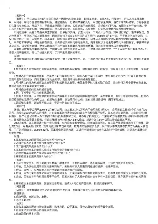 2016年司法考试《卷四》综合模拟试题及答案（6）