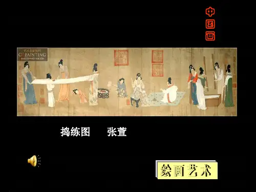 课件第一课.ppt