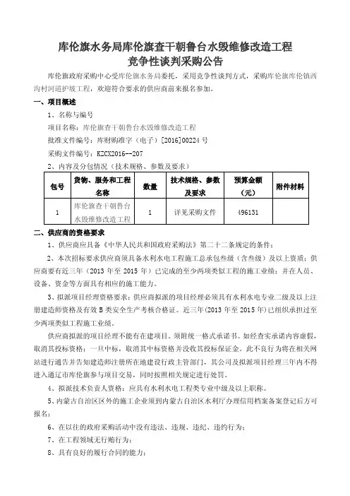 投标报名表、拟派项目经理未在其他工程任职承诺书