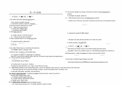 初中英语鲁教版七年级下册Unit2单元检测及答案