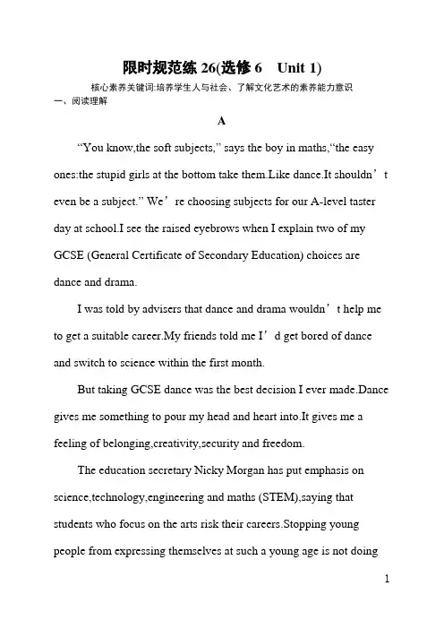 人教版高三一轮英语课后习题(含答案)限时规范练26(选修6Unit1)