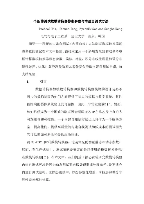 电子信息工程专业英语