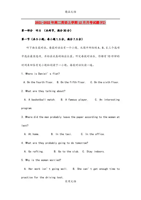 2021-2022年高二英语上学期12月月考试题(VI)