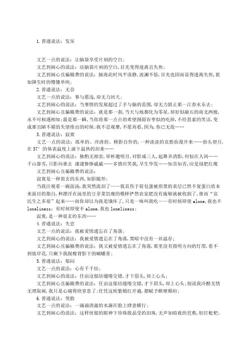 文艺范的各种说法