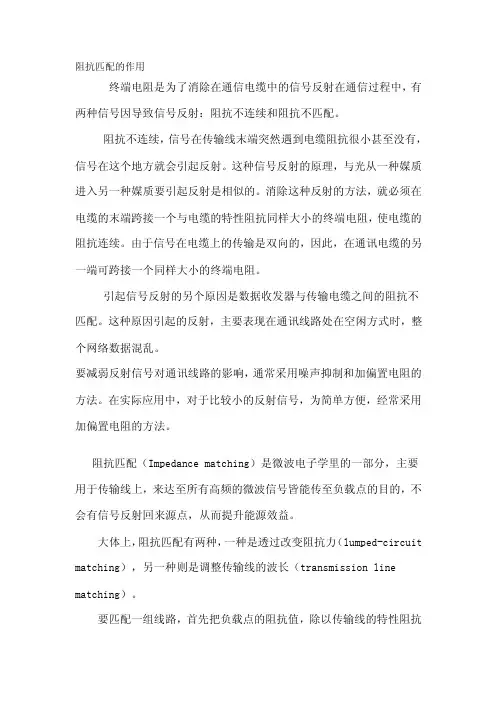 [应用]PECVD射频电源阻抗匹配