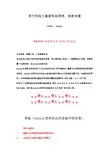 原子吸收之塞曼吸收原理