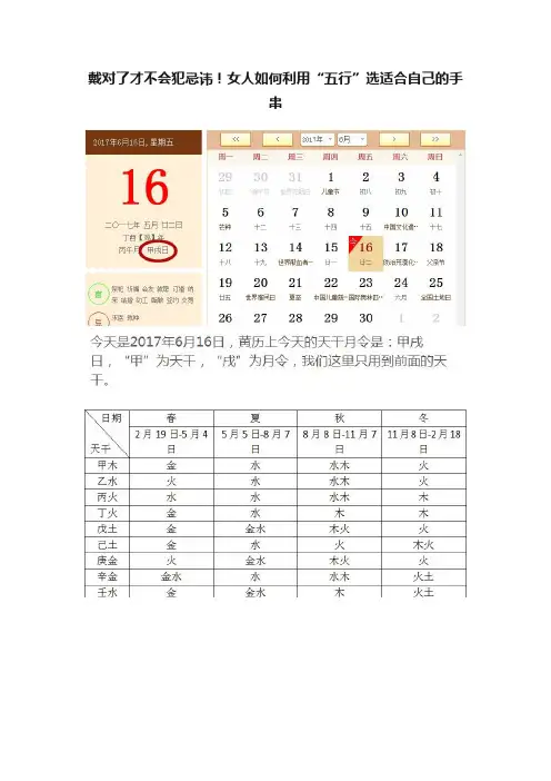 戴对了才不会犯忌讳！女人如何利用“五行”选适合自己的手串