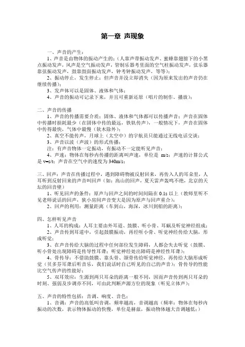 人教版八年级物理上册第一单元测试卷