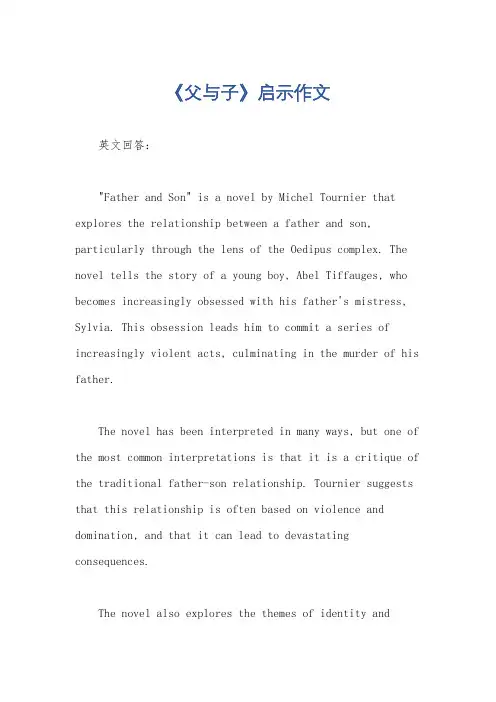 《父与子》启示作文