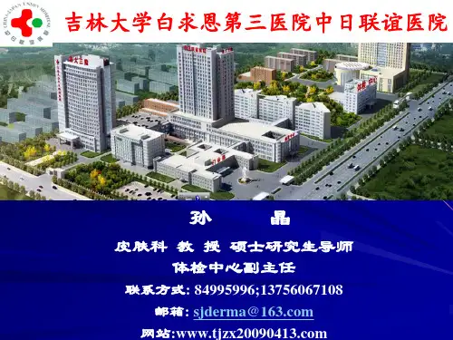 7)红斑及红斑鳞屑,血管性皮肤病,