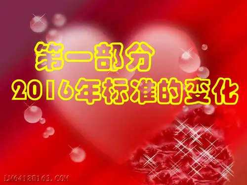 浙江省普通高中学业水平考试暨高考选考科目考试标准解读
