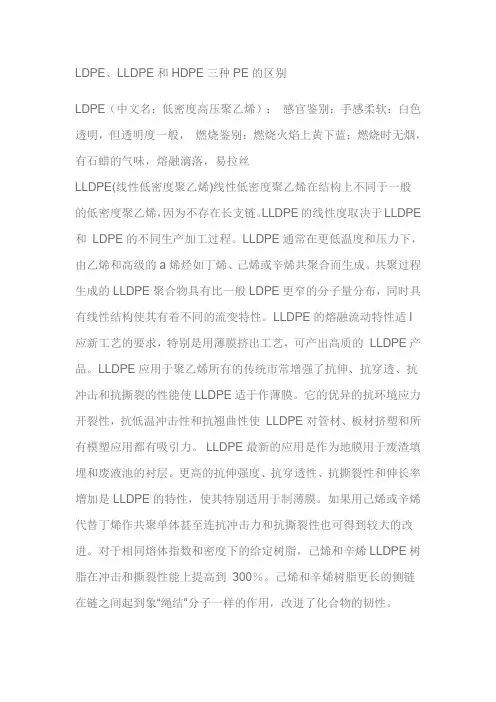 PE的区分