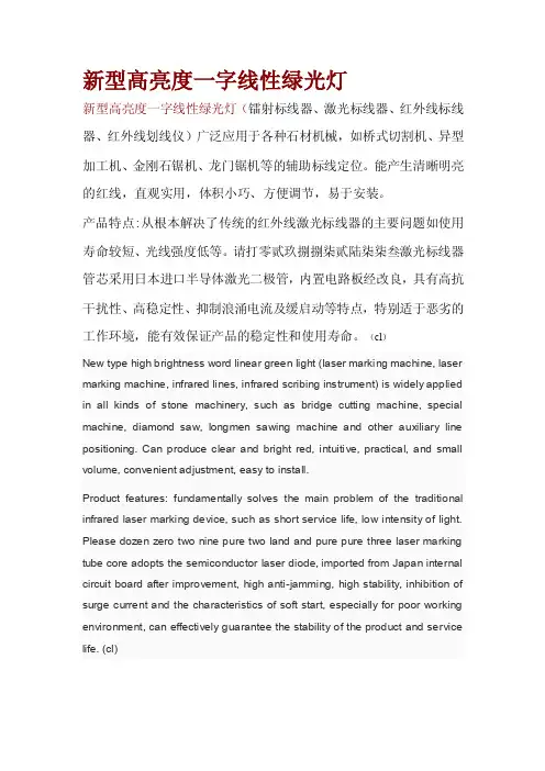 2016新编新型高亮度一字线性绿光灯