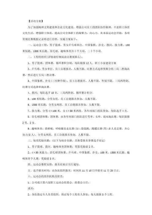 职工小家建设方案三篇精选