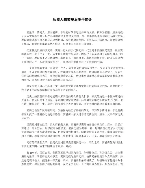 历史人物窦皇后生平简介