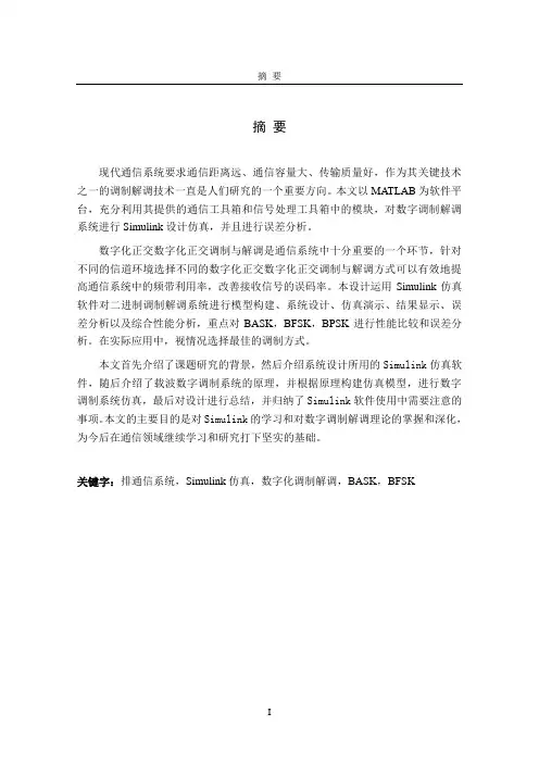多普勒雷达系统仿真