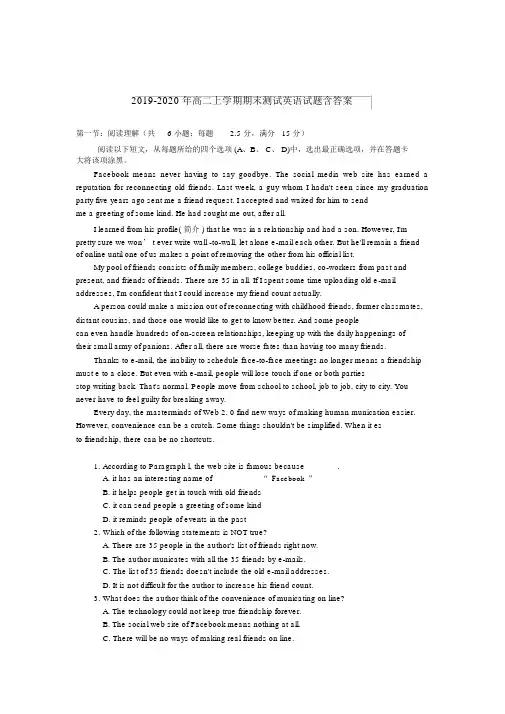 完整word版,2019高二上学期期末测试英语试题含,文档