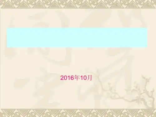 物业公司安全培训(ppt 72页)