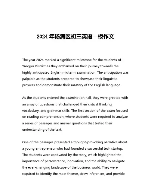 2024年杨浦区初三英语一模作文