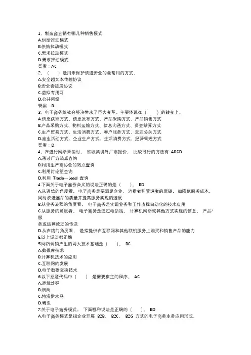 电子商务试题及答案